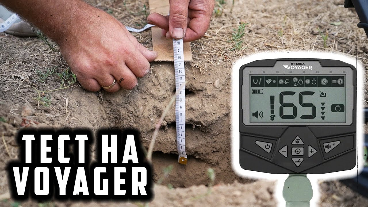 НА ПОЛИГОНА С Minelab Voyager