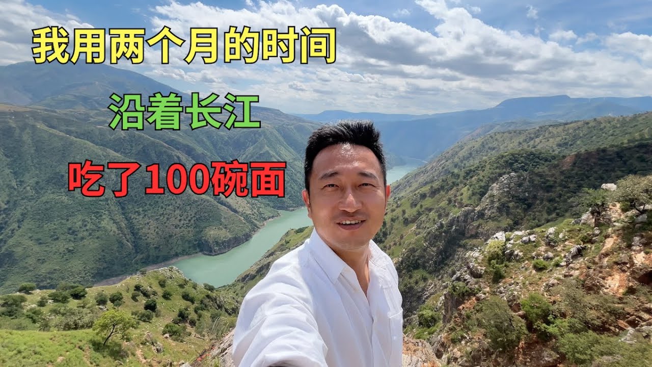 两个月吃了二十多座城市的面条，终于到了这里！