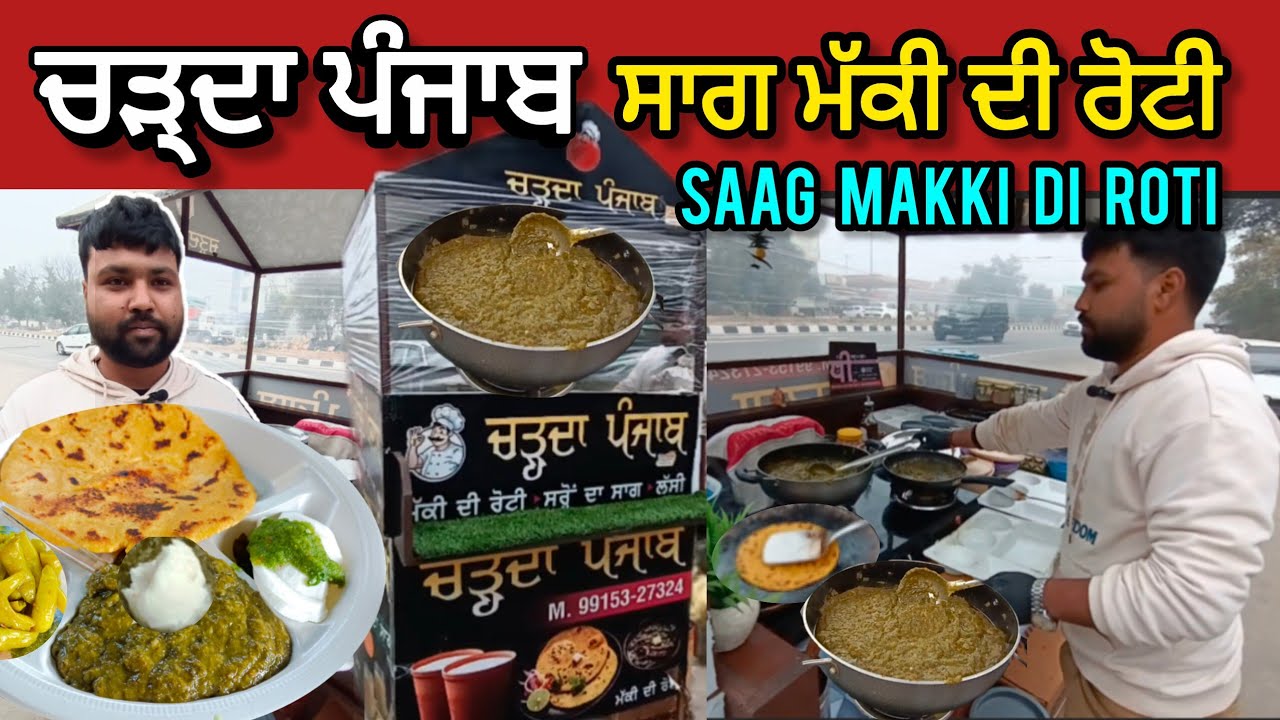 Best SAAG MAKKI DI ROTI | Sarson Ka SAAG | Makki Ki Roti | Desi Ghee THALI Punjabi Street Food India