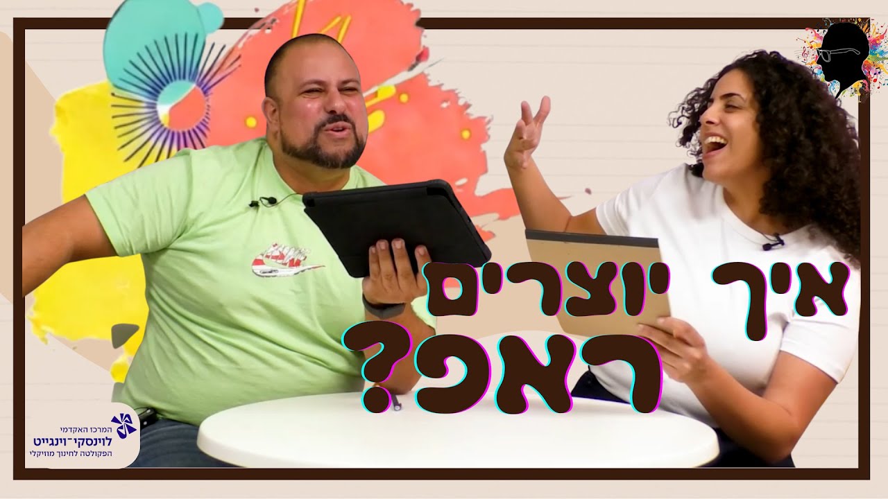 ראפ FT נתי חסיד | Band Lab | ברטוק