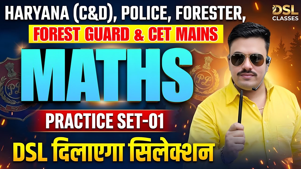 Maths For HSSC Exams | Set-01 | Police, Group C & D, Forest Guard & CET mains | Maths practice class