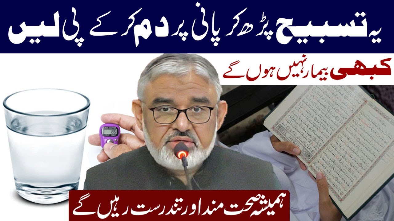 After reading this Tasbeh, he remained in deep sleep on the water. Maulana Syed Ali Murtaza