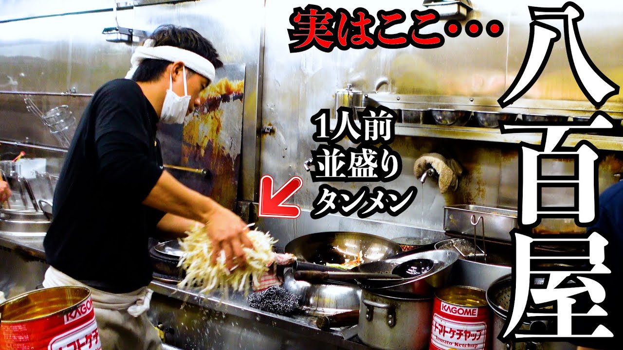 【激盛り】タンメンは新鮮野菜だけで500g!1日分の野菜がデカ盛りラーメンで摂れてしまう超人気店! 八百屋さんがやってるので品質も保証します Japanese food Vegetable ramen