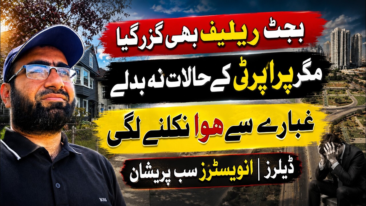 Bad News | No Interest in Real Estate from Investors | No relief in Budget 2026-27? | Land Guru