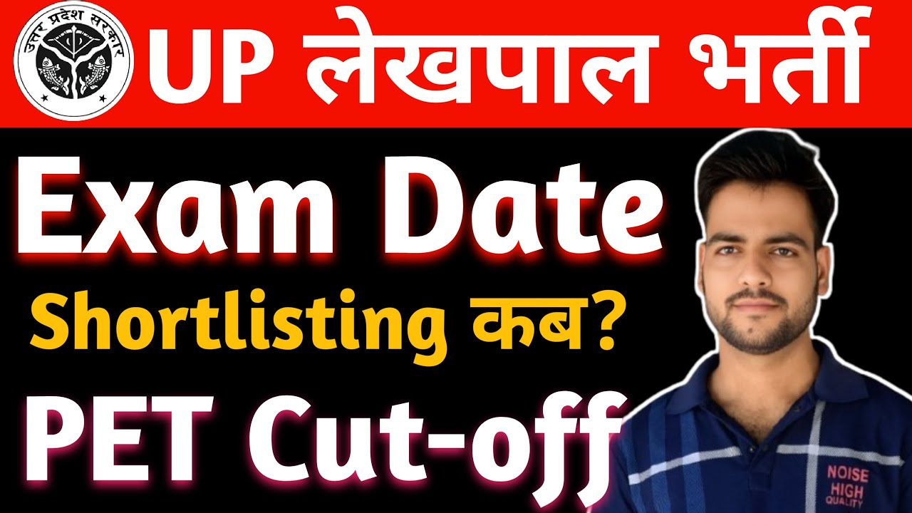 Up Lekhpal Exam Date 2026 | PET Cutoff for Lekhpal | Lekhpal Safe Score🔥 | up lekhpal latest news