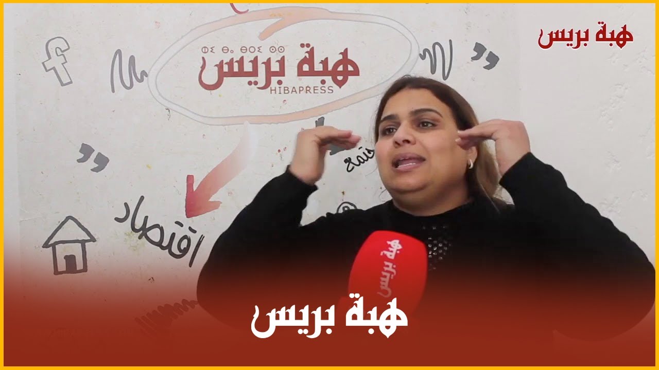خطير : ضحية تُفجر فضيحة نصب واحتيال والزج بها في السجن ظلماً وعدواناً من طرف صاحب مطعم شهير بالرباط