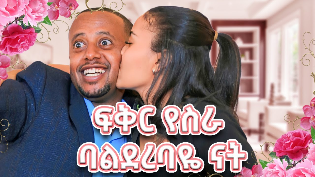 ጥያቄያችሁን በማክበር ባለቤቴን ላሳያችሁ@donkeytube.eshetumelese @donkeytubekids #wedding #girl #wife