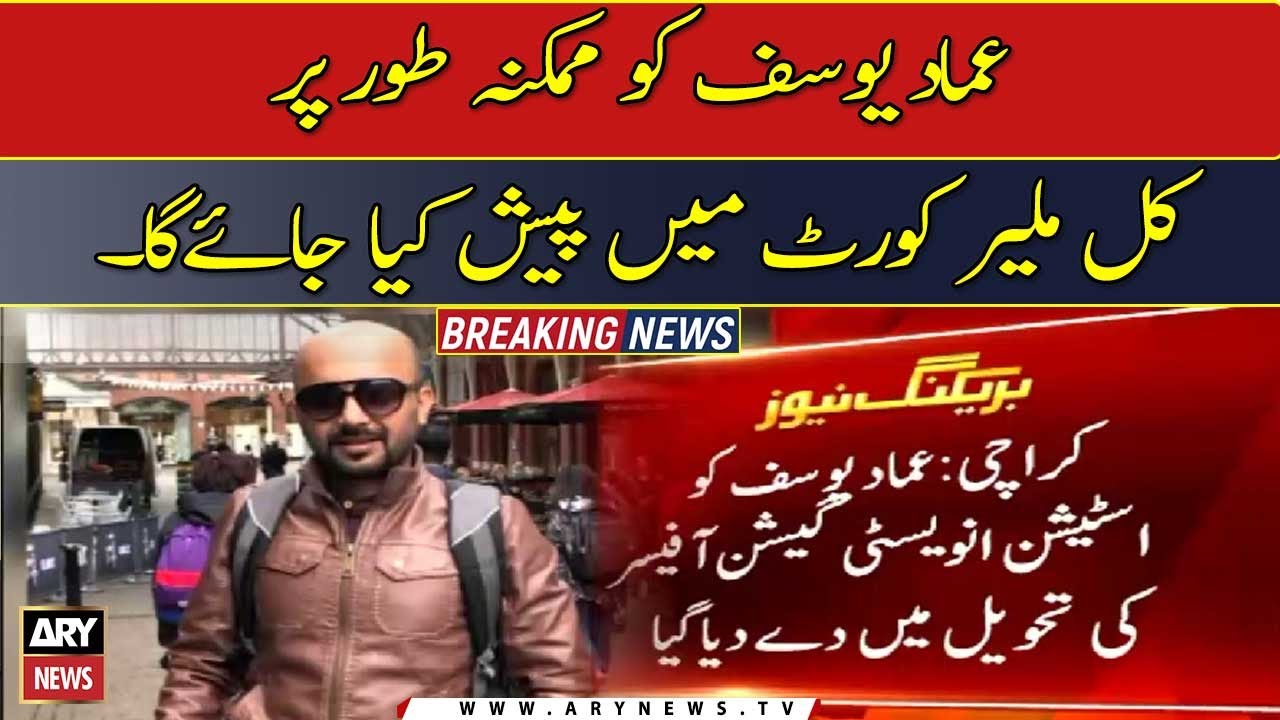 Ammad Yousaf likely to be produced in Malir court tomorrow
