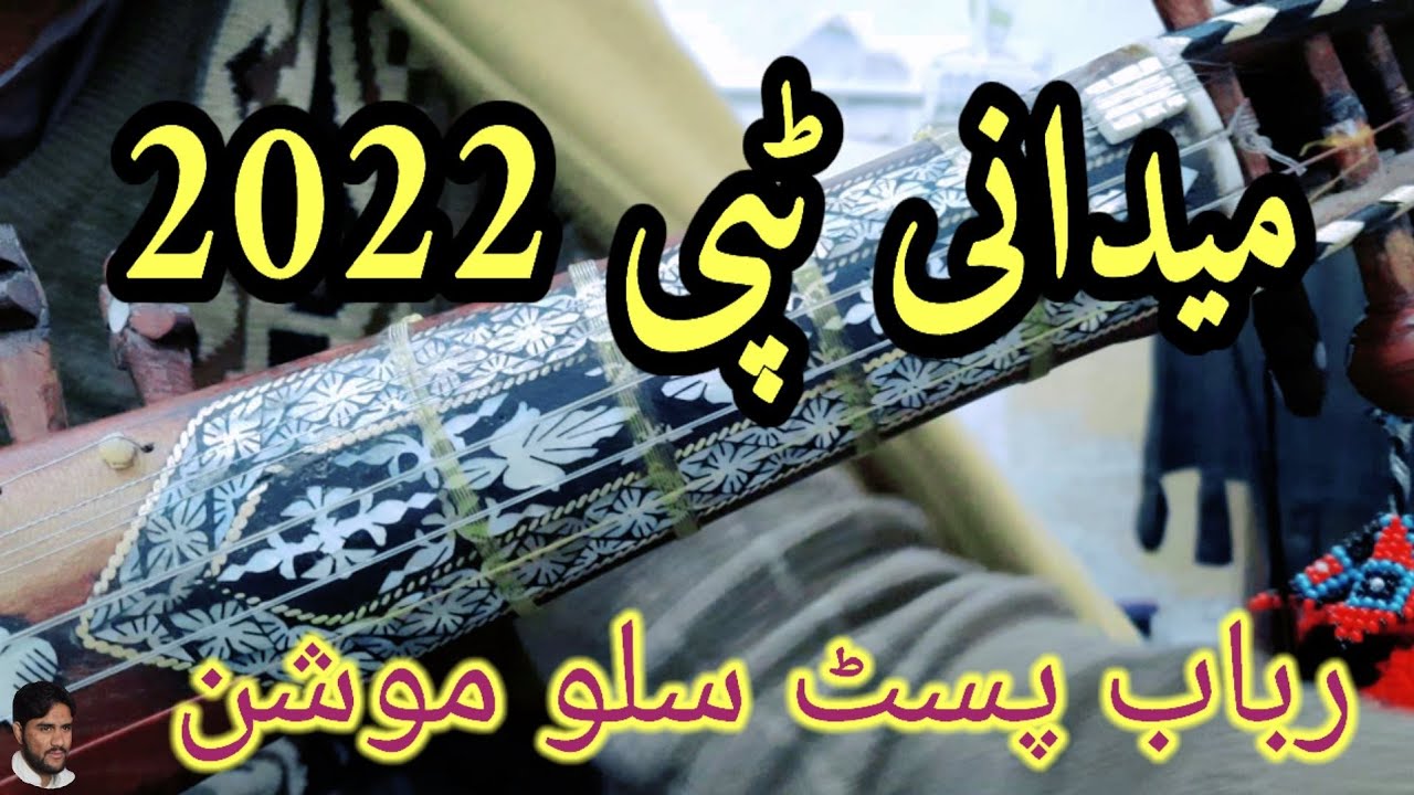 Medani Tapay In Rabab || Rabab Sllow Motion Tapay || Shehzad Awan || Rabab Naghma