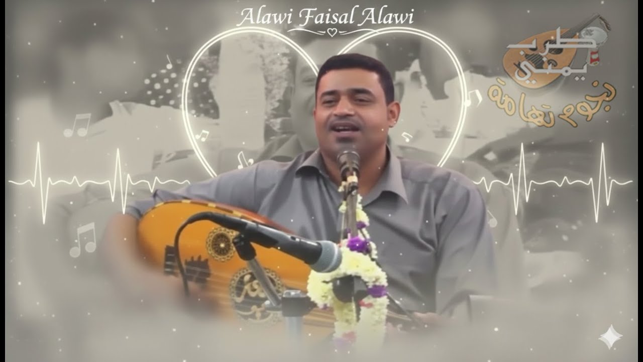 يا ويلك يا ظالم + جينا من الروضة 🔥 أقوى شرح لحجي سريع -  بصوت علوي فيصل علوي 💃 زلزال طربي!