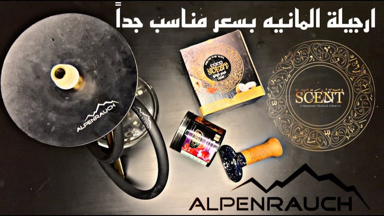 ارجيلة المانيه بسعر مناسب 😍🔥🤩 #ارجيله #معسل #hookah #tobacco #شيشه #الصين #china #الكويت