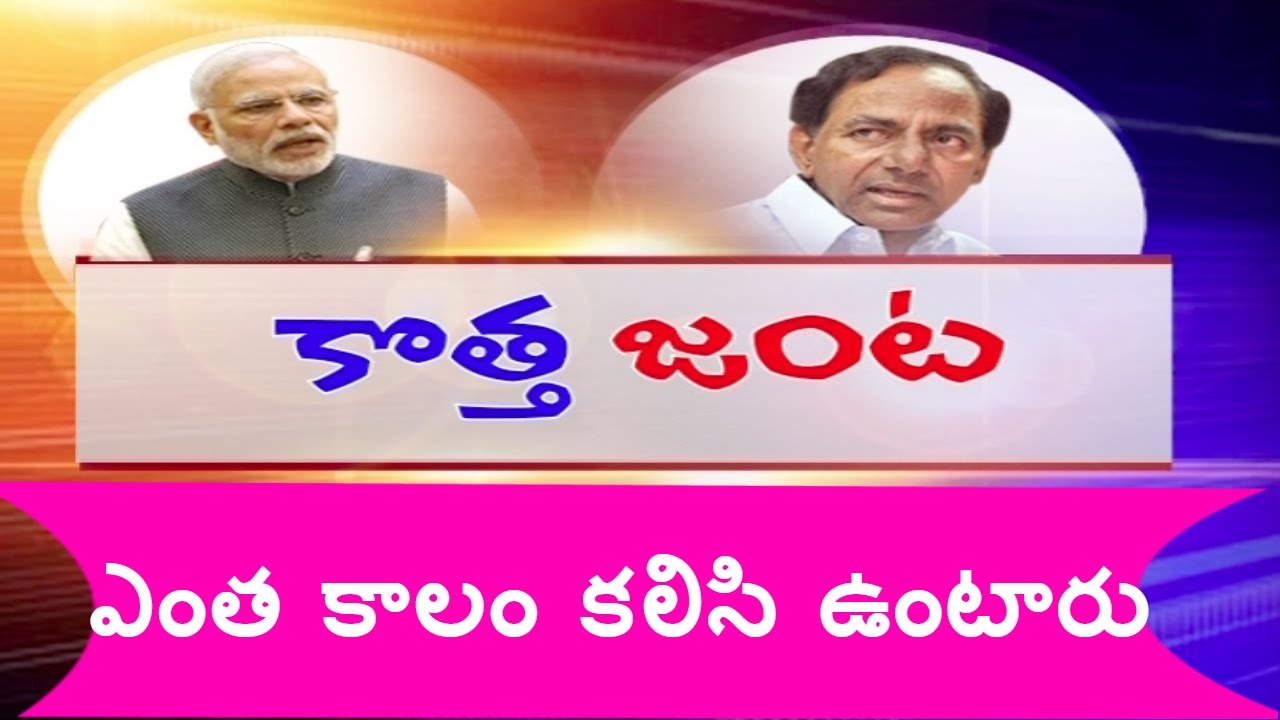 What Are the Reasons Behind TRS Party Friendship With BJP ? | Political Picture | HMTV