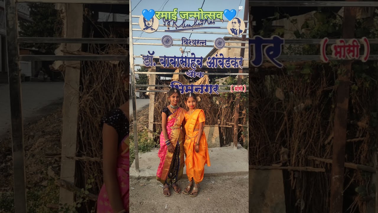 त्यागमूर्ती माता रमाई जन्मोत्सव 2026 #ambedkar #motivation #ramai #trending 