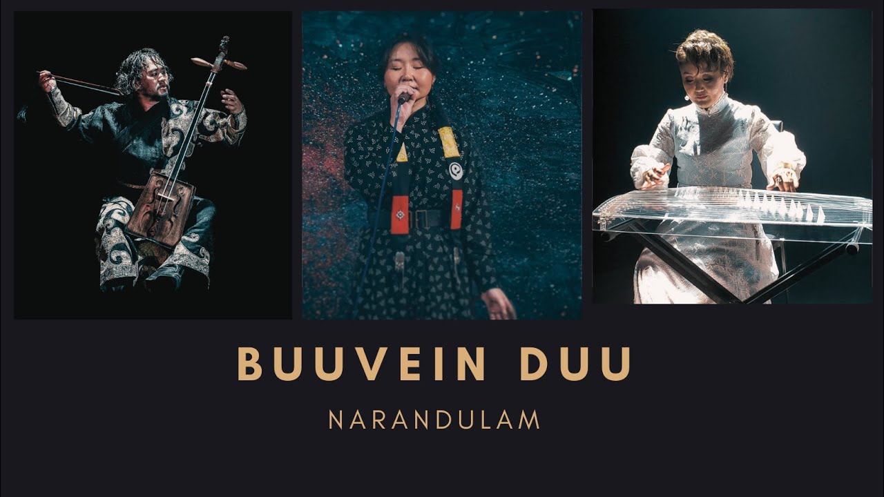 Narandulam feat Munkh-Erdene,  Shinetsog Geni  - Buu Ai - Sureg ost ( lyric video )