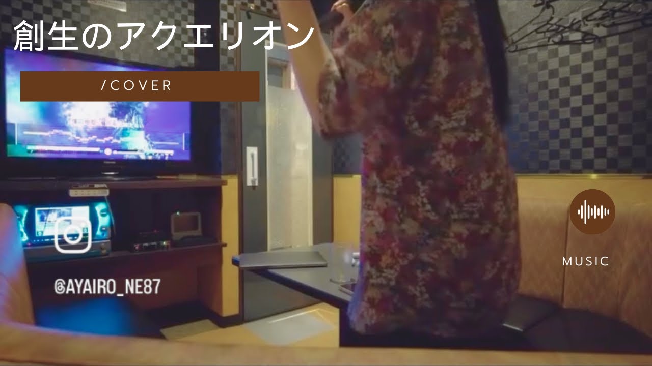 創生のアクエリオン