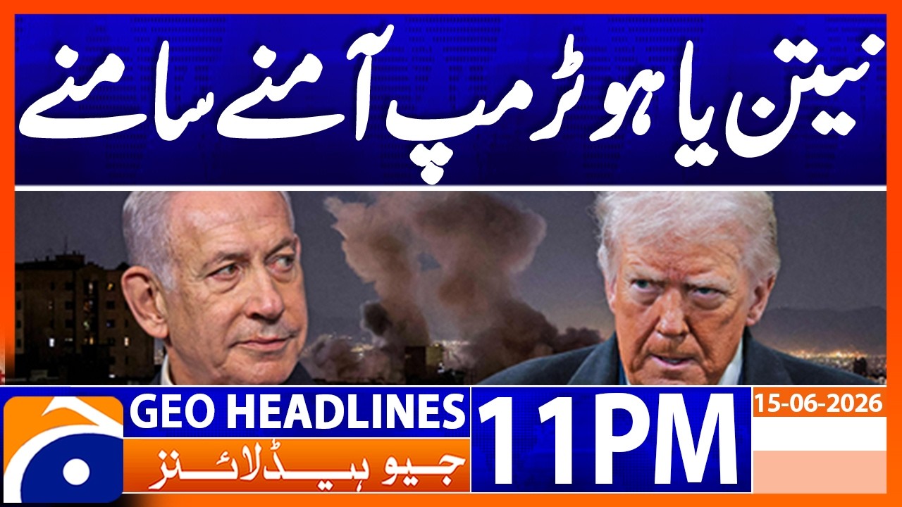 Trump VS Netanyahu - US-IRAN Deal | 11PM Headlines Geo News (15th June 2026)