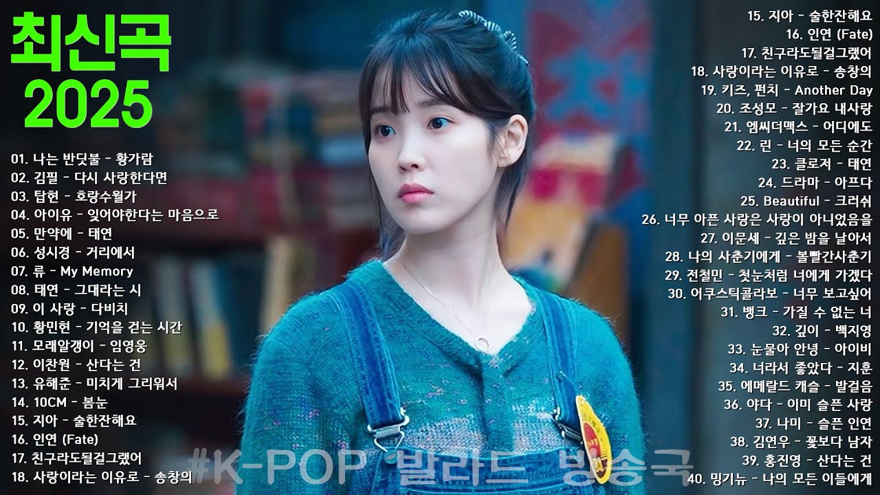 하루 종일 듣기 좋은 노래 🎶 일할때 듣기좋은 발라드 추천 광고없는 노래모음🎶 김범수 /임창정 /박효신/성시경/ 백지영/ 더원/태연/박명수/에일리/찬열, 펀치/다비치/로꼬, 펀치