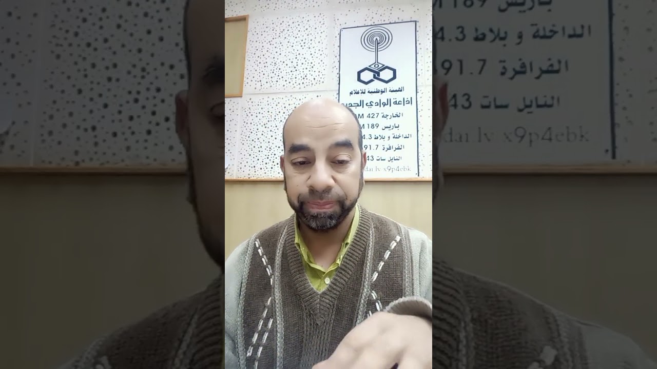 شرح الوحدة الثامنة unit 8 للصف الثالث الاعدادي لغة إنجليزية 2026