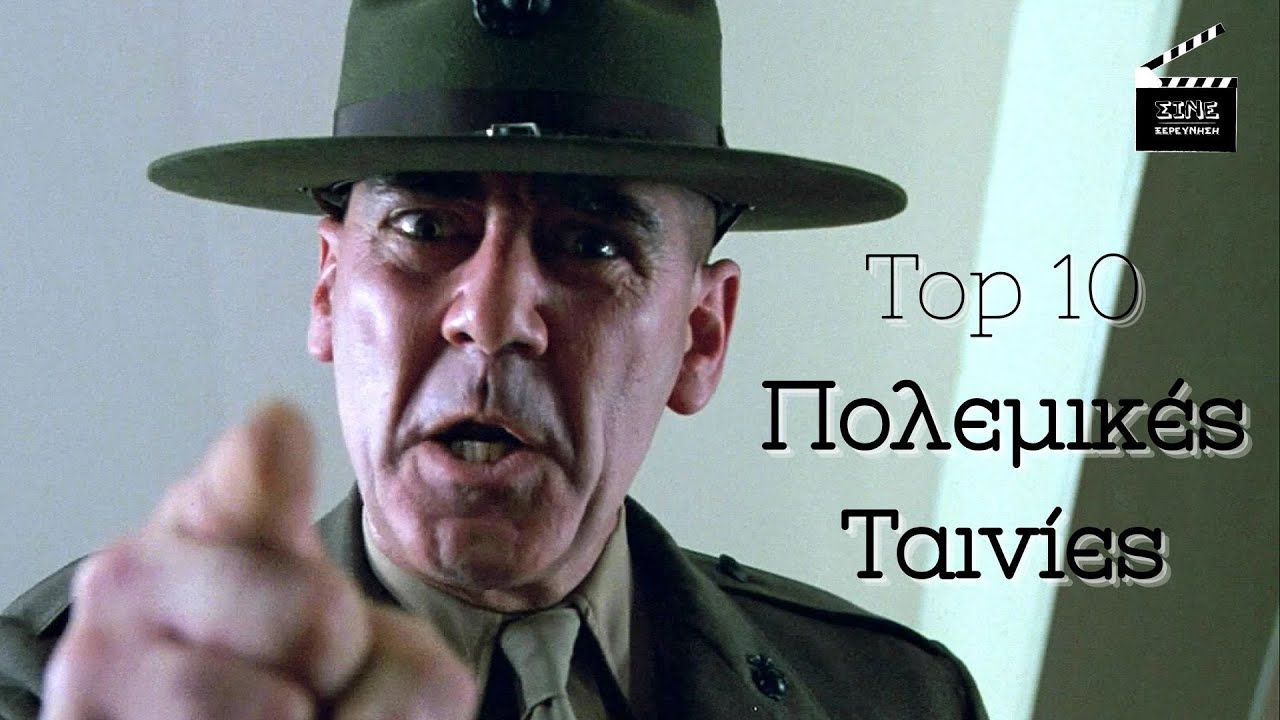 Οι 10 καλύτερες πολεμικές ταινίες | Top 10 War Films