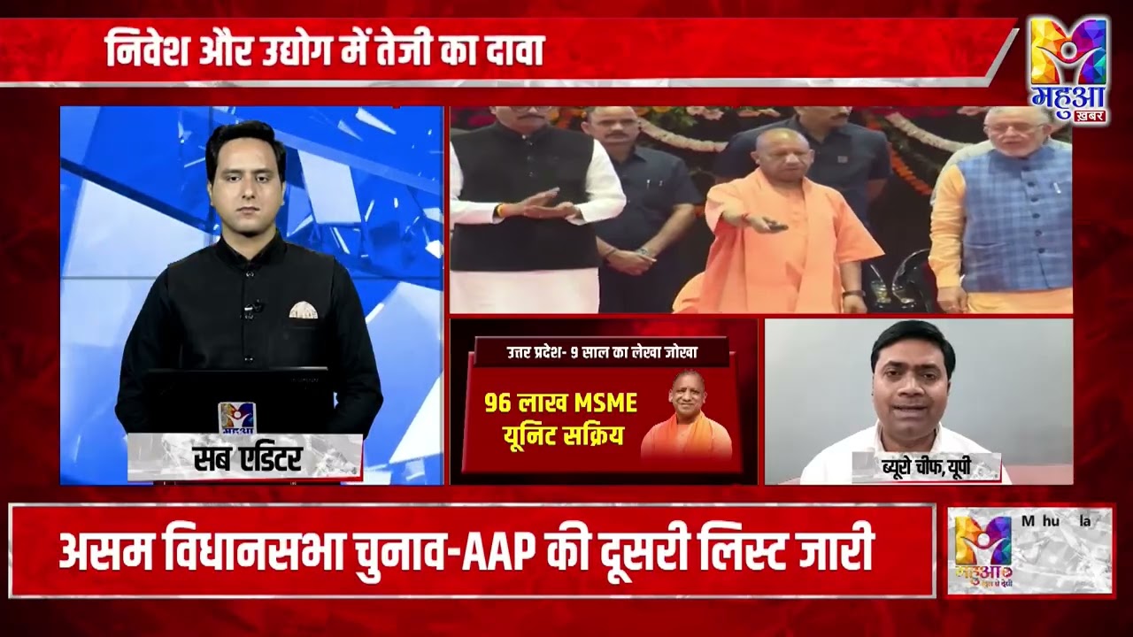 YOGI ADITYANATH ने पेश किया 9 साल की उपलब्धियों का लेखा-जोखा