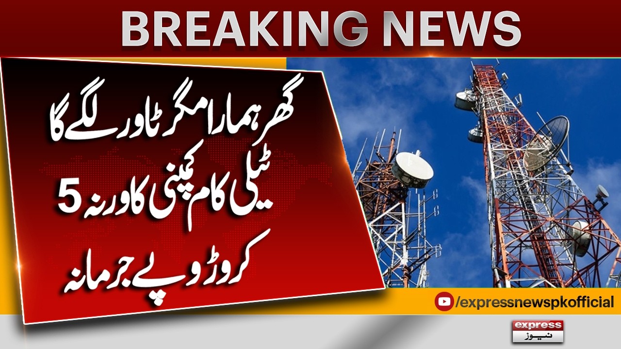 Telecom Company Ordered to Install Tower or Face Rs 5 Crore Fine | Pakistan News