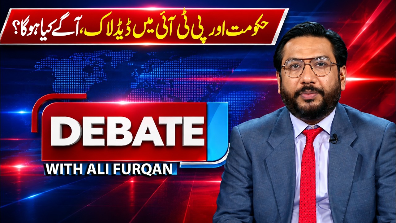 Government vs PTI Deadlock: What Happens Next in Pakistan Politics? | NEWS ONE