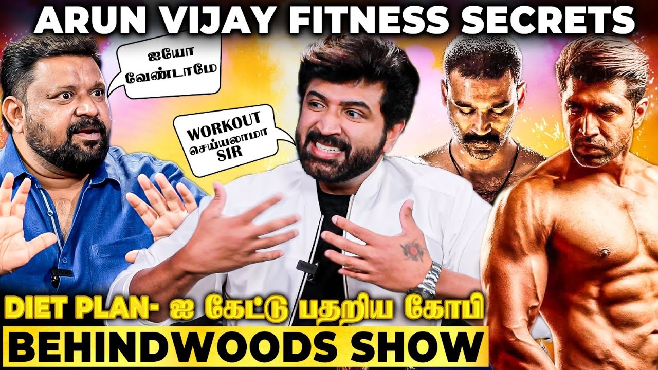 Gym Partner-ஆ Dhanush செஞ்ச சம்பவம்😱Diet-ஐ கேட்டாலே பயமா இருக்கே🤣Arun Vijay Breaks Fitness Secret