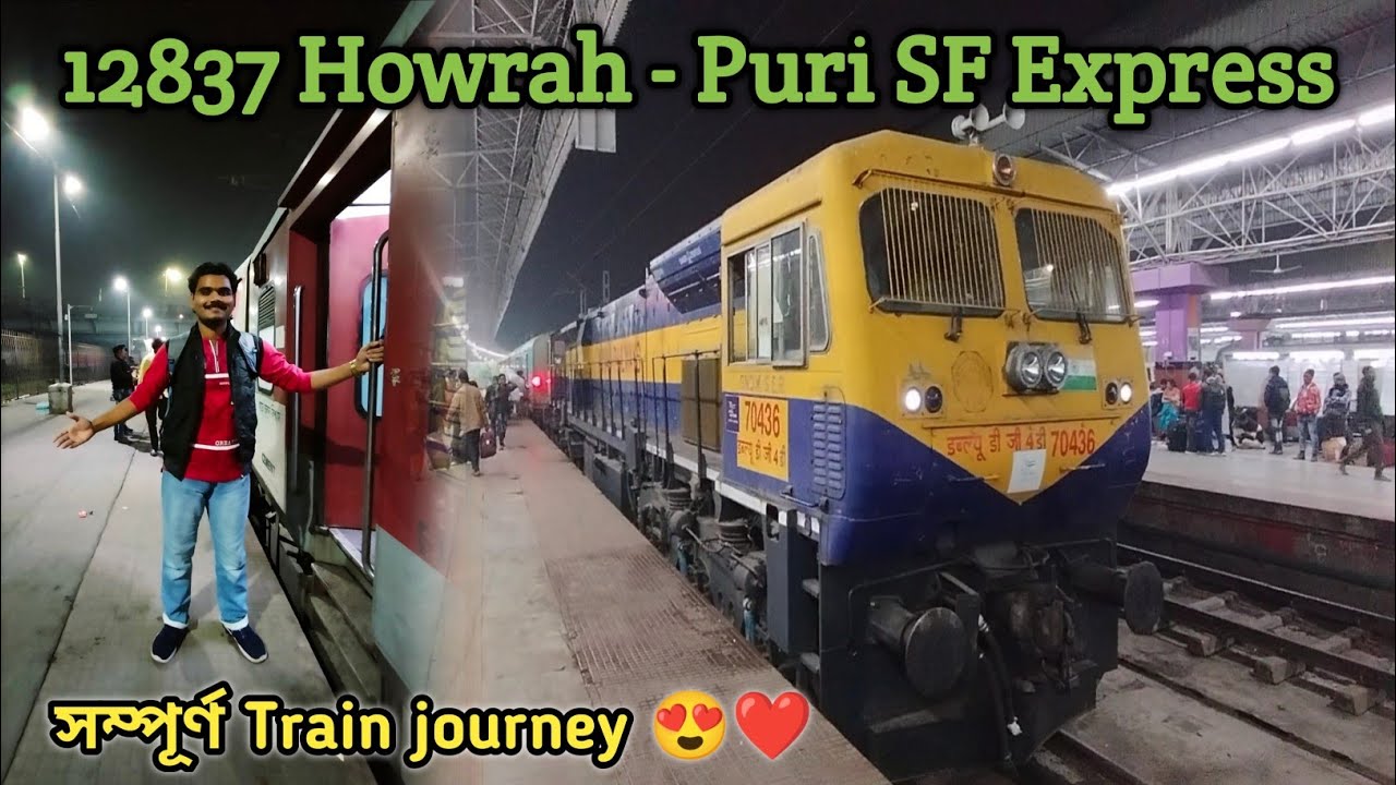 12837 Howrah-Puri SF Express সম্পূর্ণ Train journey A-Z full details Ticket price কত ? #sanjoyvlogs