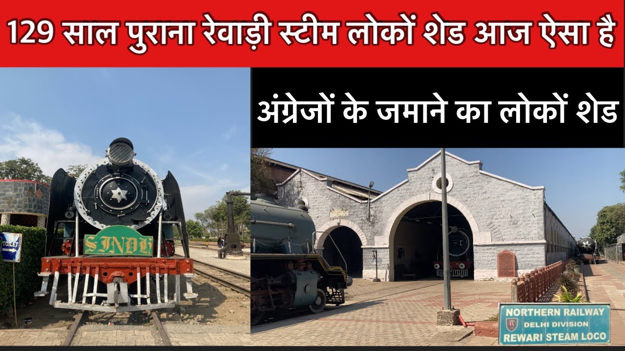 Steam Loco Shed Rewari Full video