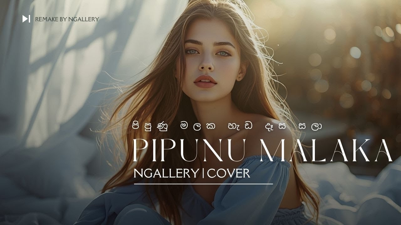 PIPUNU MALAKA | FEMALE VERSION | NGALLERY | COVER