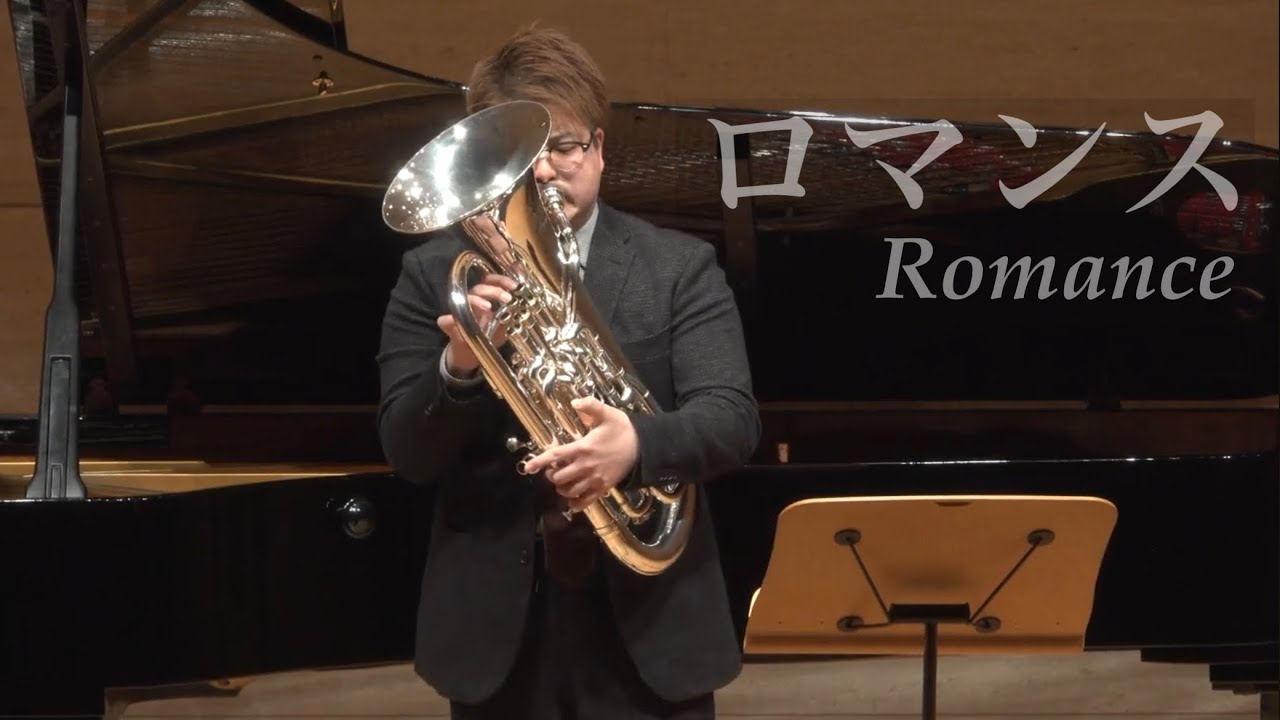 ロマンス（Euph：木村玲）