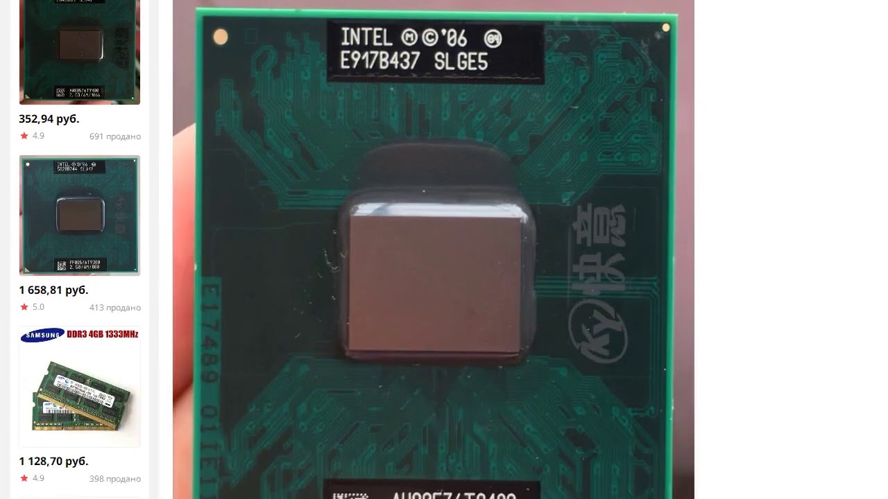 Процессор Intel Core 2 Duo T9400 процессор для ноутбука