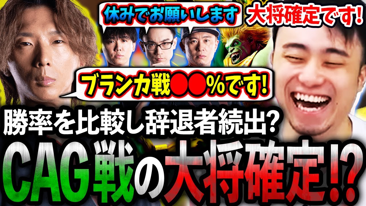 【オワ練】CAG戦に向け勝率を比較するも辞退者続出、ブランカ戦にいける2人で大将確定か!?【どぐら/かずのこ/ボンちゃん/シュート】【立川/CR/スト6】