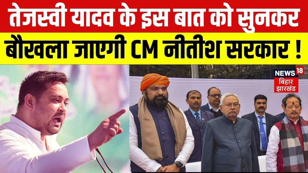 Bihar News : Tejashwi Yadav के इस बात को सुनकर बौखला जाएगी CM Nitish सरकार! | Karpuri Thakur Jayanti