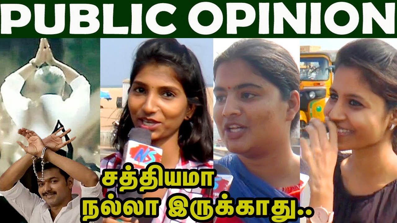 இந்த காம்போ சத்தியமா நல்லா இருக்காது.. Public Opinion Thala VS Thalapathi |FANS