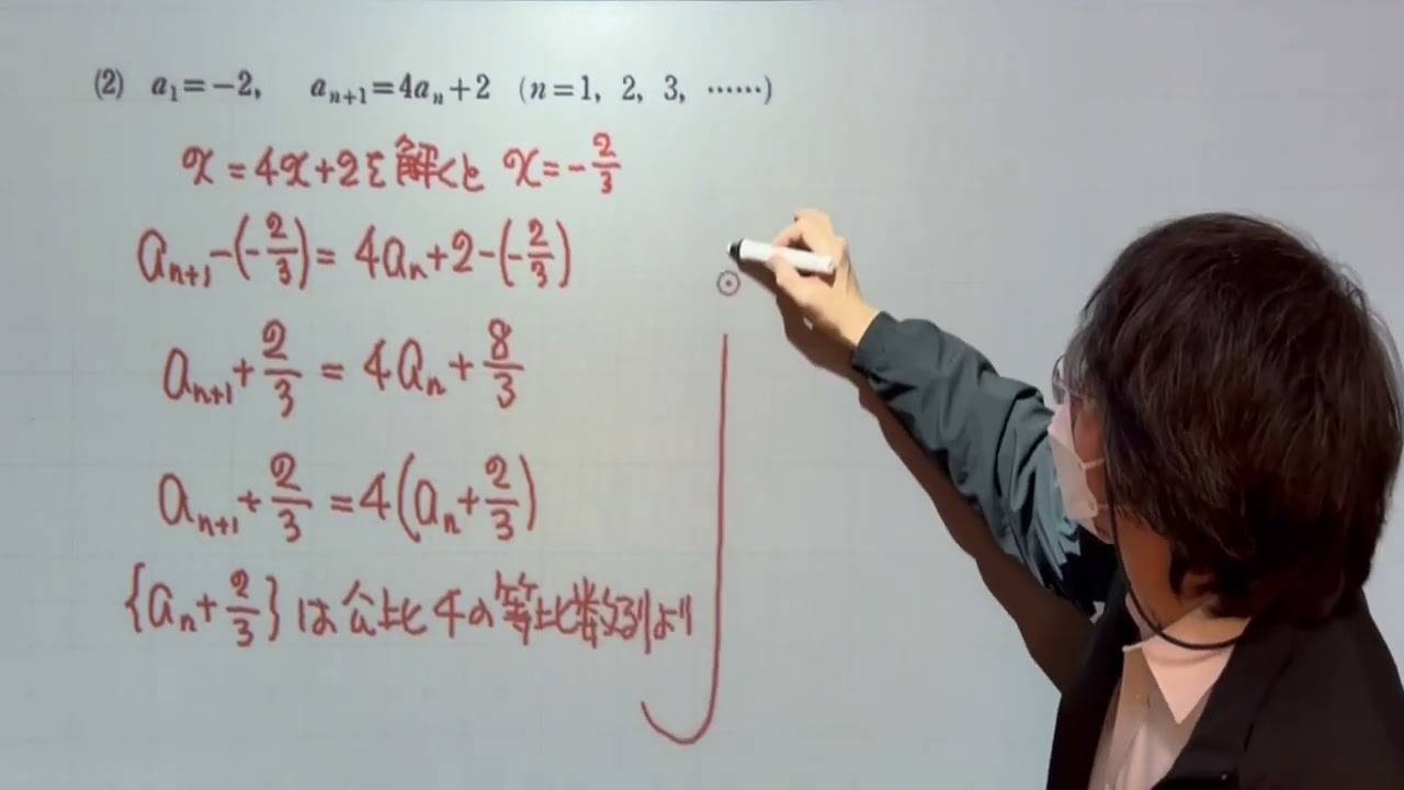 【数列】わかってるんだろうな「７（２）」普通に解いてます。