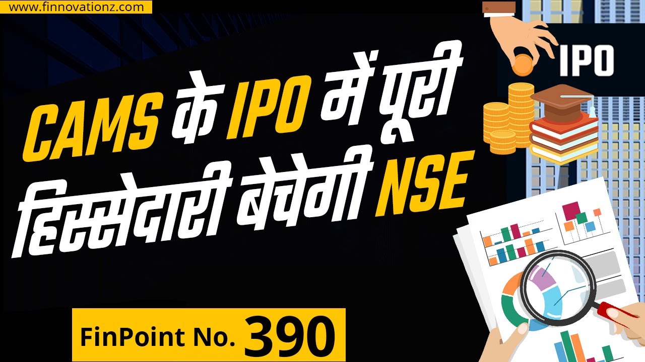 EdTech Startups| LIC IPO | CAMS IPO | IDBI Bank| Sterling & Wilson| DGCA | Spice Jet | In Hindi