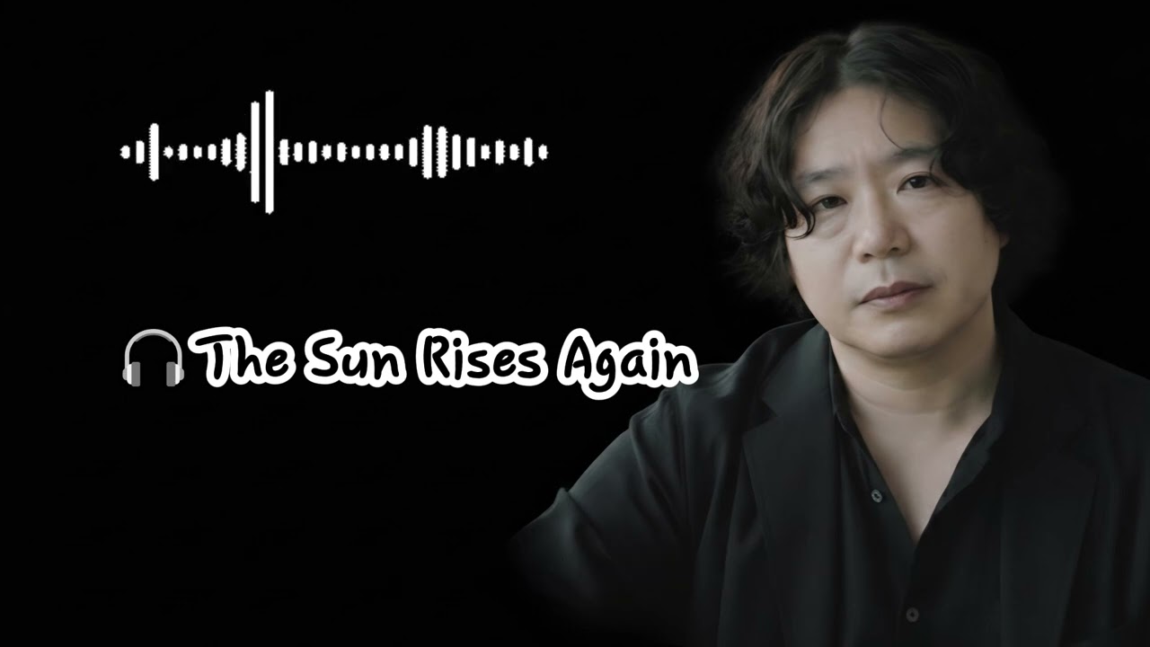 🎧The Sun Rises Again  🌟내일도 태양은 뜬다