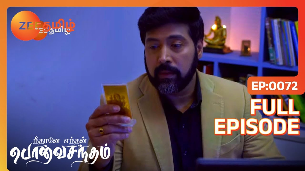 subramani அணியை கவர்ந்தார் | Neethane Enthan Ponvasantham | Full Ep 72 | Akash,Dharshana - Zee Tamil