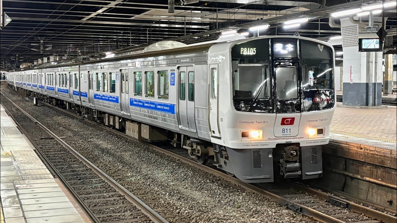 JR九州 811系 8100番台 PM8105編成+811系 0番台 PM5編成:区間快速 荒木行き