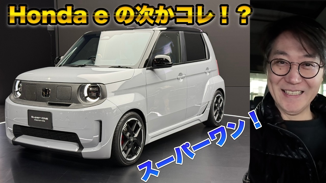 令和のEVブルドック！Hondaスーパーワンの補助金が130万円だったら200万円代で買える！？これは家族会議しなければ。。