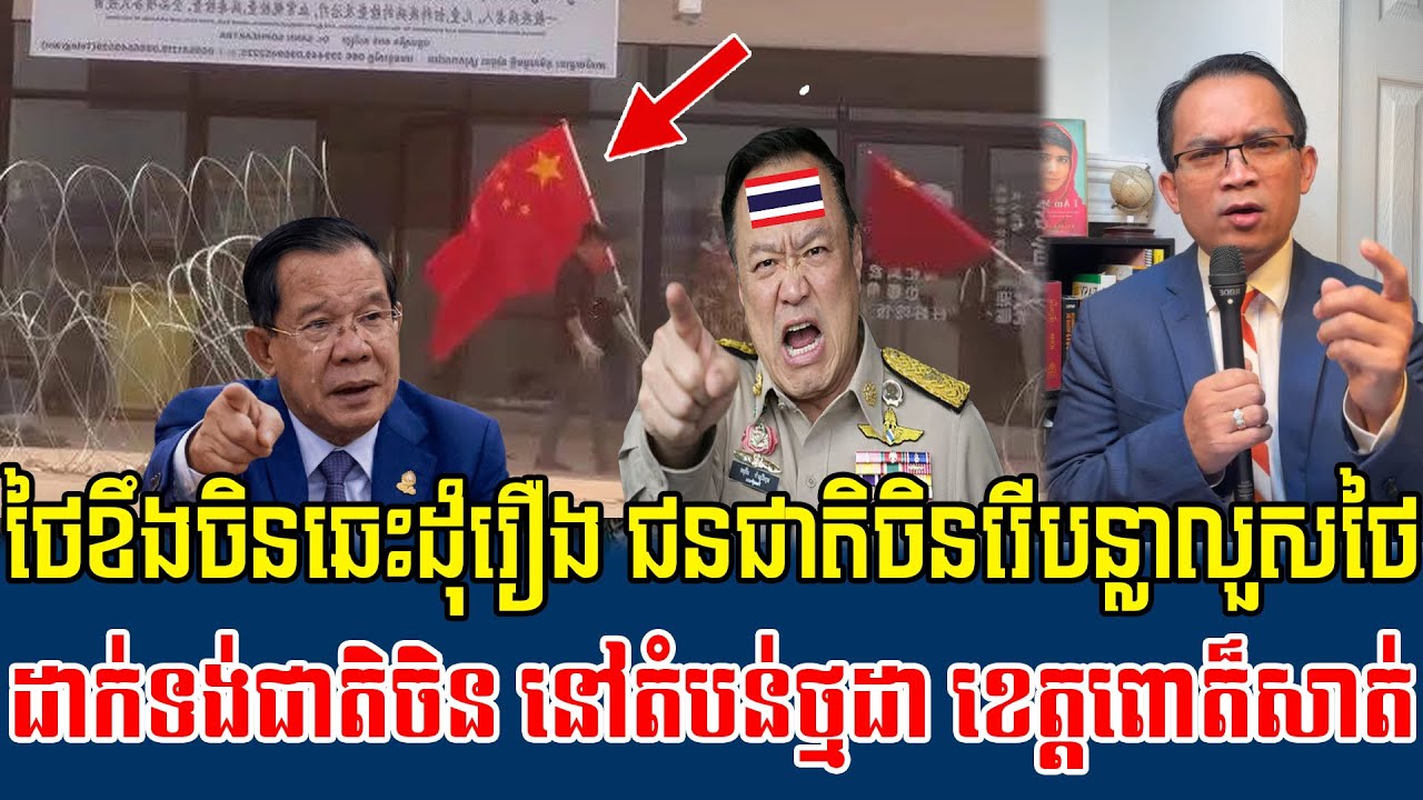 16/01/2026 Mr  Muong Nareth Live Talk Show  Khmer News Update Cambodia-Thailand border issue