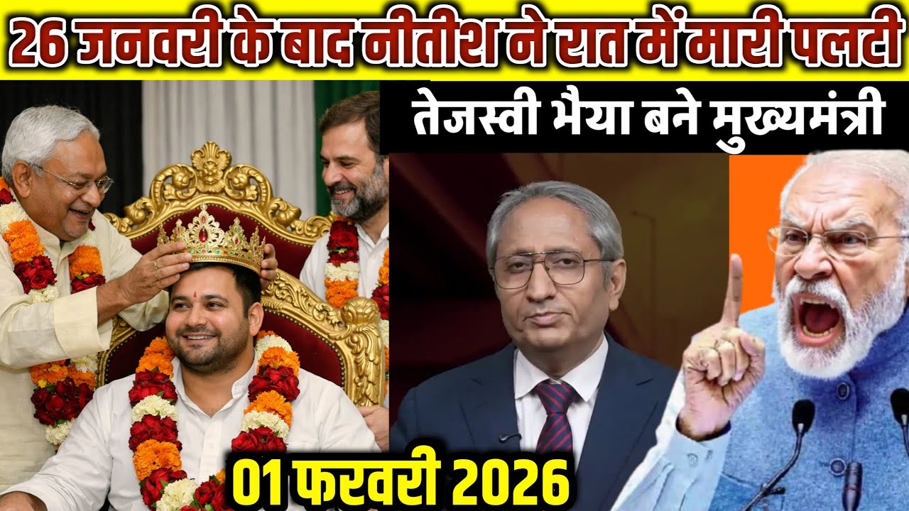 27 January 2026 | Bihar Ki 25 Badi Khabrein | Aaj Ki Sabse Badi Updates | Bihar News today 2025