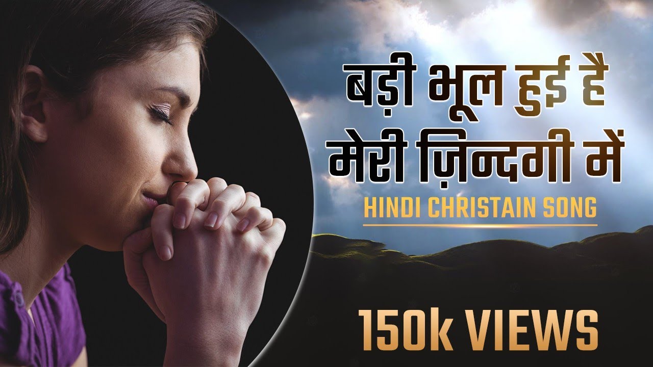 Badi bhul hui hai meri zindagi me hindi Christan song.