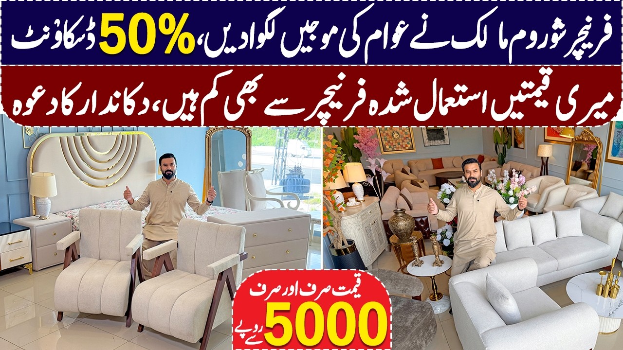 Used Furniture se bhi Sasta Furniture yaha se milta hai, Furniture For Sale, Furniture on Half Price