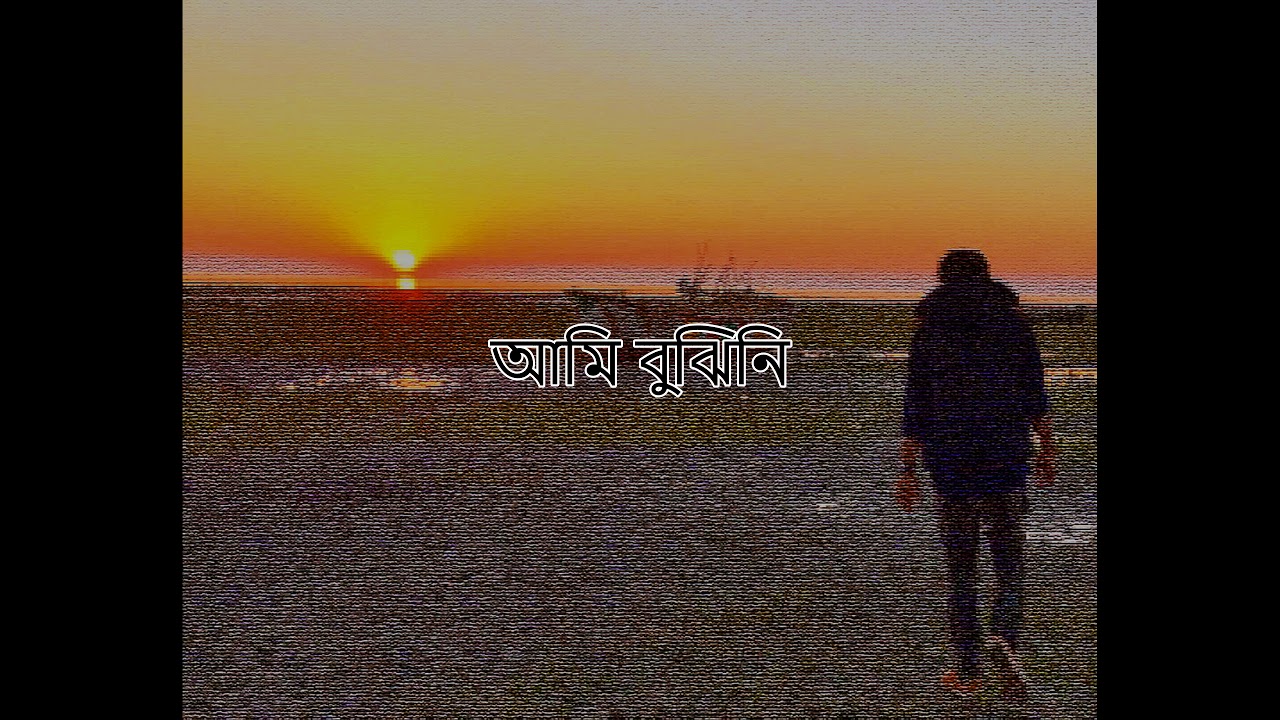 ar ekta din by Samrajjo Lyric