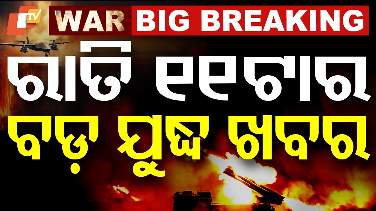🔴Live | ୨୪ ଘଣ୍ଟାର ୨୪ ଖବର | 11PM Bulletin | 4th March 2026 | Odisha News | OTV
