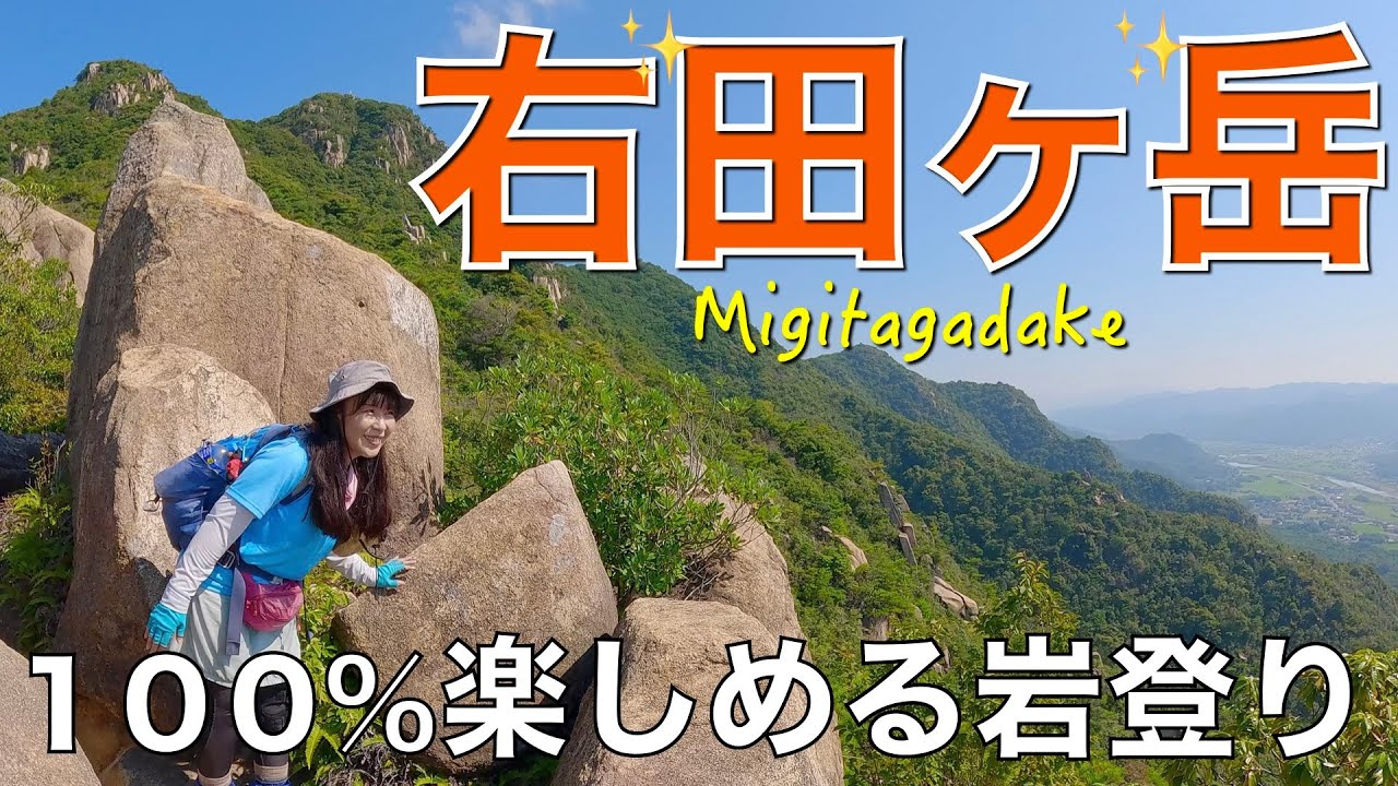 【山口県防府市】右田ヶ岳✨この日の気温39.1℃‼️岩場の連続でバテバテ💦天徳寺コース〜塚原コース