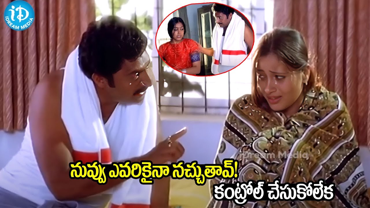 నువ్వు ఎవరికైనా నచ్చుతావ్! కంట్రోల్ చేసుకోలేక..|  Prakash Raj,Navneet KaurPadmapriya   Telugu Movie
