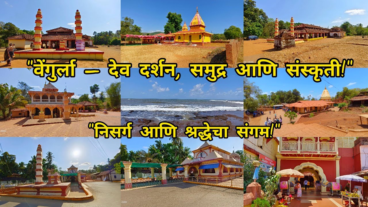 वेंगुर्ला ट्रिप गावातील रस्त्यांवरून देव दर्शन आणि सागरी सौंदर्य! | Vengurla | Tata Nano AMT | Kokan